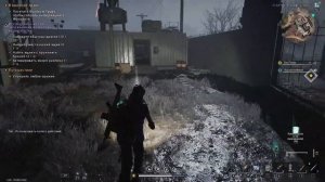 Once Human: Сундуки «Загрязнения в комплексе переработки»