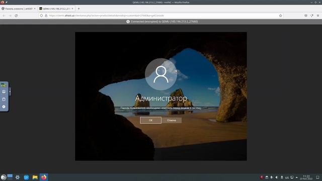 VDS первый вход в Windows