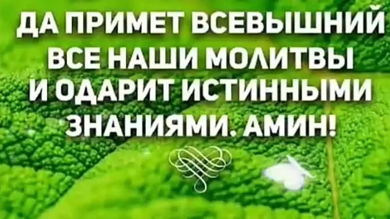 Проповедь 06.06.2025г. Мечеть НУР УФА