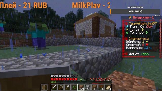 Играем в Майнкрафт - Minecraft‼️на сервере FantyWorld и развеи?
