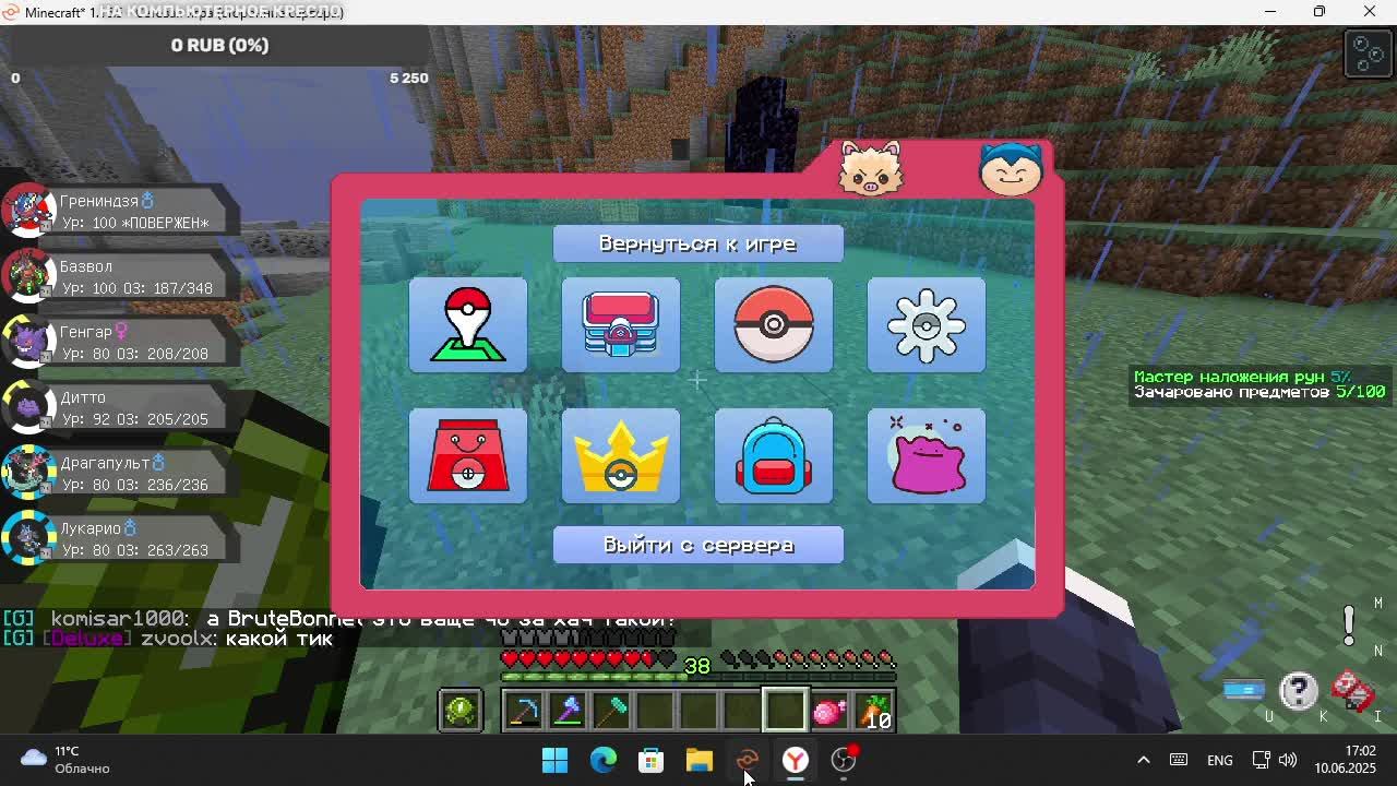 СТРИМ!!!!! В McSkill пиксельмон!