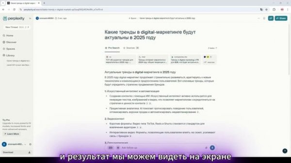 ПОСМОТРИ ЭТО ВИДЕО ПРЕЖДЕ ЧЕМ НАПИСАТЬ ЗАПРОС В GOOGLE | PERPLEXITY