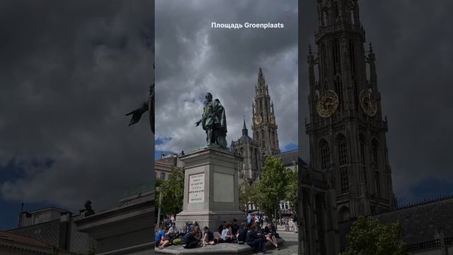 Что посмотреть в Антверпене за 1 день? Достопримечател