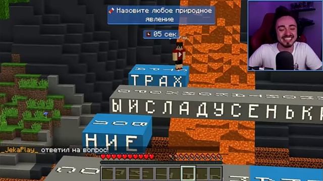 смешные моменты у эдисона Жека плей  написал страх