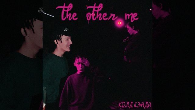 Срывает башню