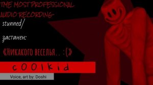 c00lkid РУССКАЯ ОЗВУЧКА (фанатская)/c00lkid RUSSIAN VOICE ACTING (fan)//FORS