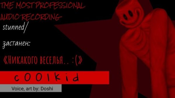 c00lkid РУССКАЯ ОЗВУЧКА (фанатская)/c00lkid RUSSIAN VOICE ACTING (fan)//FORS