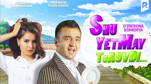 Shu yetmay turuvdi (o'zbek film) 2012 yil 4K format