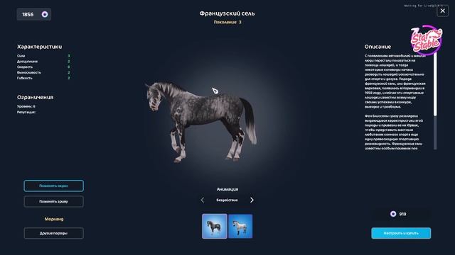 Обновление. Хэллоуин. Последняя неделя |Star Stable Online| смотреть онлайн