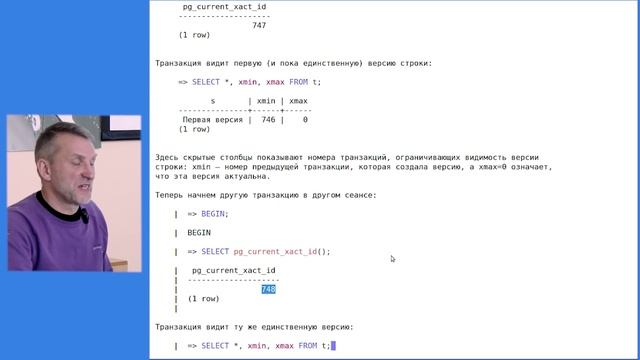 DEV1-16. 03. Изоляция и многоверсионность смотреть онлайн