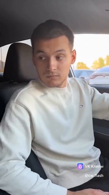 никогда не подвози бесплатно