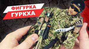 Боец бригады гуркхов - обзор уникальной фигурки британского военного от Easy & Simple