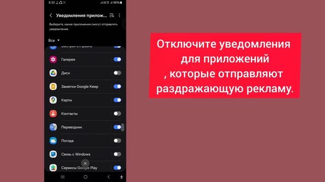 Как заблокировать рекламу на Android | Блокировщик реклам смотреть онлайн