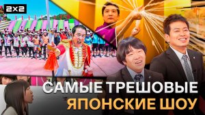 Самые трешовые японские шоу | Рекордсмемы 2х2 | Yuri the Professional