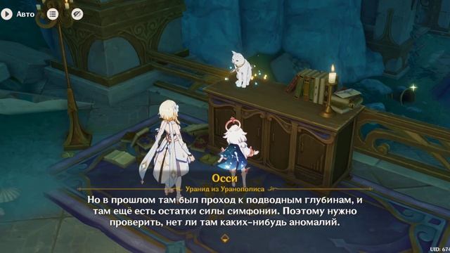 Genshin lmpact.Обыщите руины а горах.Победите ожившую статую смотреть онлайн