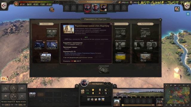 ФАТИМИДЫ #1. ЗЕМЛЯ КУЛЬТУРНЫХ ТРАДИЦИЙ | Knights of Honor II смотреть онлайн