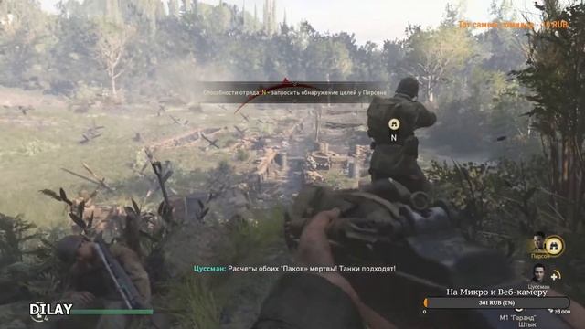 Вперёд в прошлое! Call of Duty WWII | Часть 1 | DILAY смотреть онлайн