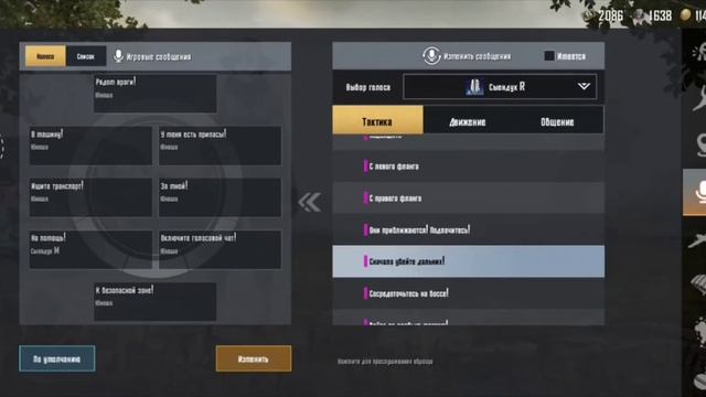 #pubg Mobile#pubgmobilerussia              Новый голос Pubg Mobile