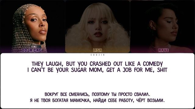 LISA Ft. DOJA CAT & RAYE - BORN AGAIN (ПЕРЕВОД | COLOR CODED LYRICS)