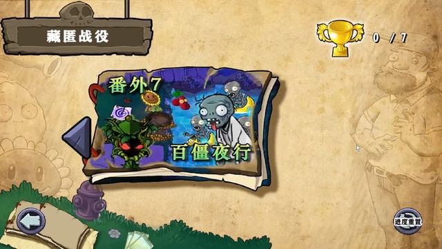 ЭТО РЕАЛЬНО СЛОЖНО! | Pvz hybrid 3.4 смотреть онлайн