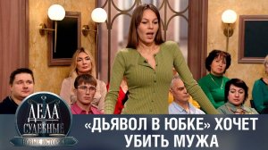 Дела судебные с Еленой Кутьиной. Новые истории. Эфир от 28.03.23