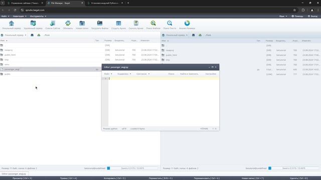 Установка и настройка фреймворка Flask