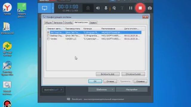 Как оптимизировать Windows 7  Windows 7 без лагов