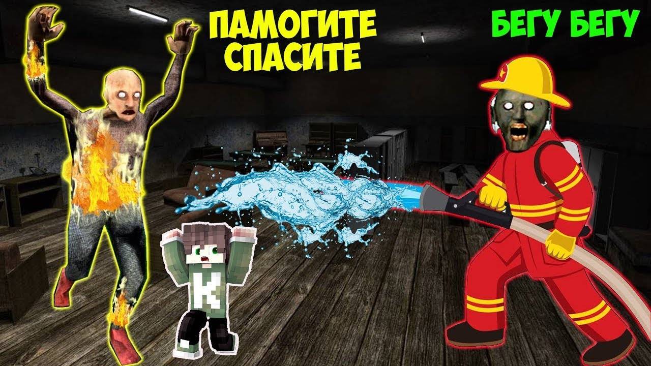 ХУЛИГАН НАШЕЛ НОВЫЙ СЕКРЕТ В ДОМЕ БАБКИ ГРЕННИ В МАЙНКРАФТ смотреть онлайн