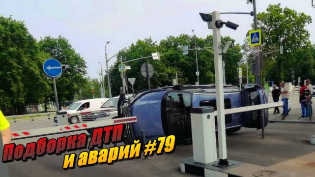 Подборка ДТП и аварий, снятых на видеорегистратор