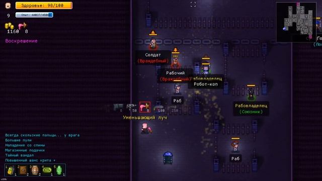 Streets of Rogue Концовка за головореза + крутые моменты смотреть онлайн