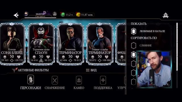 ГАЙД ПО КАРТАМ УЛУЧШЕНИЯ СЛИЯНИЙ В Mortal Kombat Mobile ДЛЯ САМ?