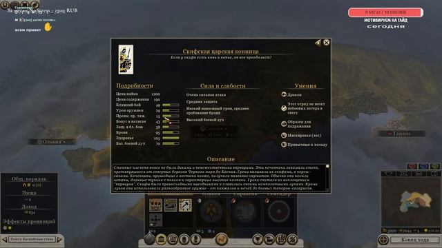 Обзор  ВСЕХ фракций Total War Rome 2! Часть 7    #totalwar #rome