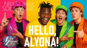 🟡 AVA-X - HELLO, ALYONA! (COVER) #НаНа#DrAlban#слушатьпесни#слушатьмузыку#песньхорош#музыка2025#КВН