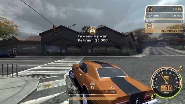 Need for Speed MW 2005 (Режим "Погоня" 69/69)