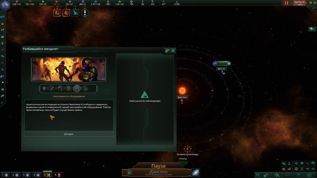Stellaris. § 4. Грамотное прохождение с полным контентом. Ис