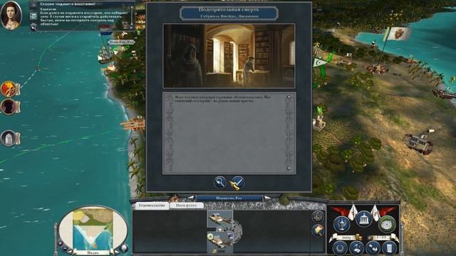Total War EMPIRE Прохождение за "Португалия" #3 Дипломатия смотреть онлайн