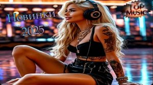 Топ Музыка Новинки 2025 | Зарубежные Хиты 2025 | Tamlin - Alive | Disco Music 2025