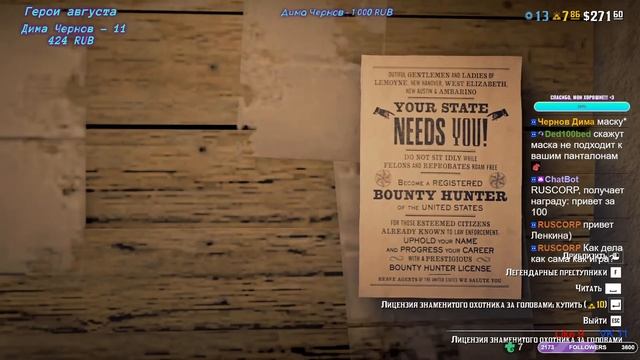 Red Dead Online ►Дикий дикий кооп►Я охотник за головами! По? смотреть онлайн