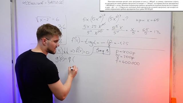 Как Набрать 70 Баллов на ЕГЭ по Математике за 20 МИНУТ! смотреть онлайн
