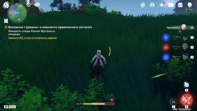 Скрытое Достижение | Самурай-гурман | Genshin Impact