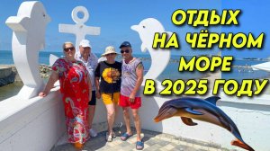 916 Отдых и встреча со Светланой Яковлевой и Константином/Переехали жить на юг