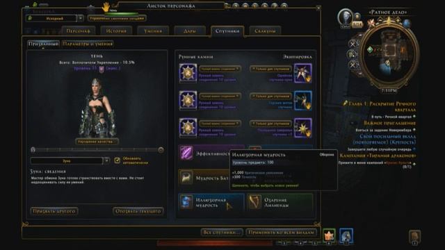 Neverwinter 🎮 Паладин клятвохранитель 🎮он может домажить смотреть онлайн