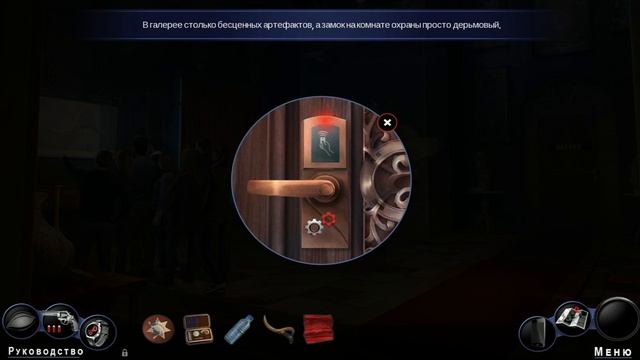 Прохождение - Adam Wolfe #1 смотреть онлайн