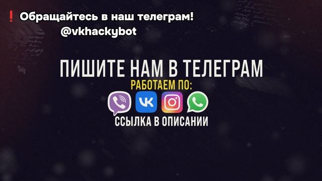 🌅Как ВЗЛОМАТЬ страницу ВКонтакте в 2025 году🌅| ВЗЛОМ В смотреть онлайн