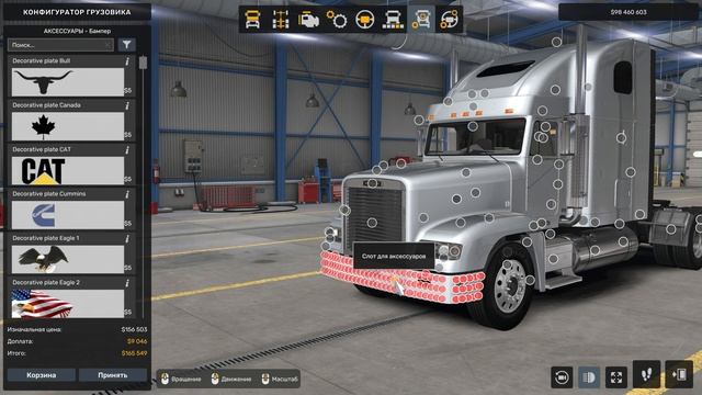FREIGHTLINER CLASSIC XL 9.0 (jon-ruda) - ОБЗОР МОДА #ATS #ETS2 1.53 смотреть онлайн