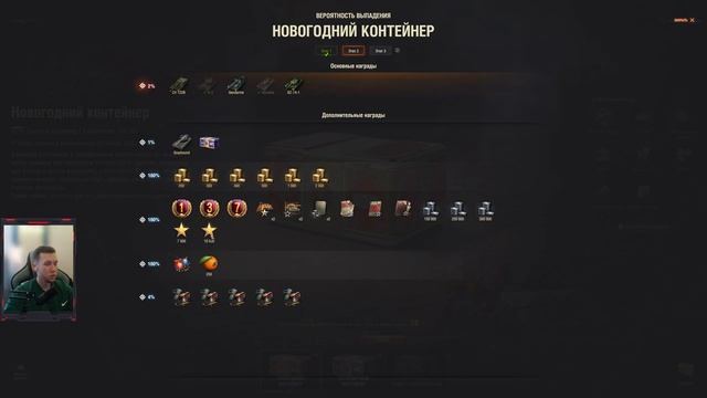 🎁ОТКРЫТИЕ КОНТЕЙНЕРОВ МИР ТАНКОВ 2025 - ⚡ОТКРЫЛ 284 КОНТ