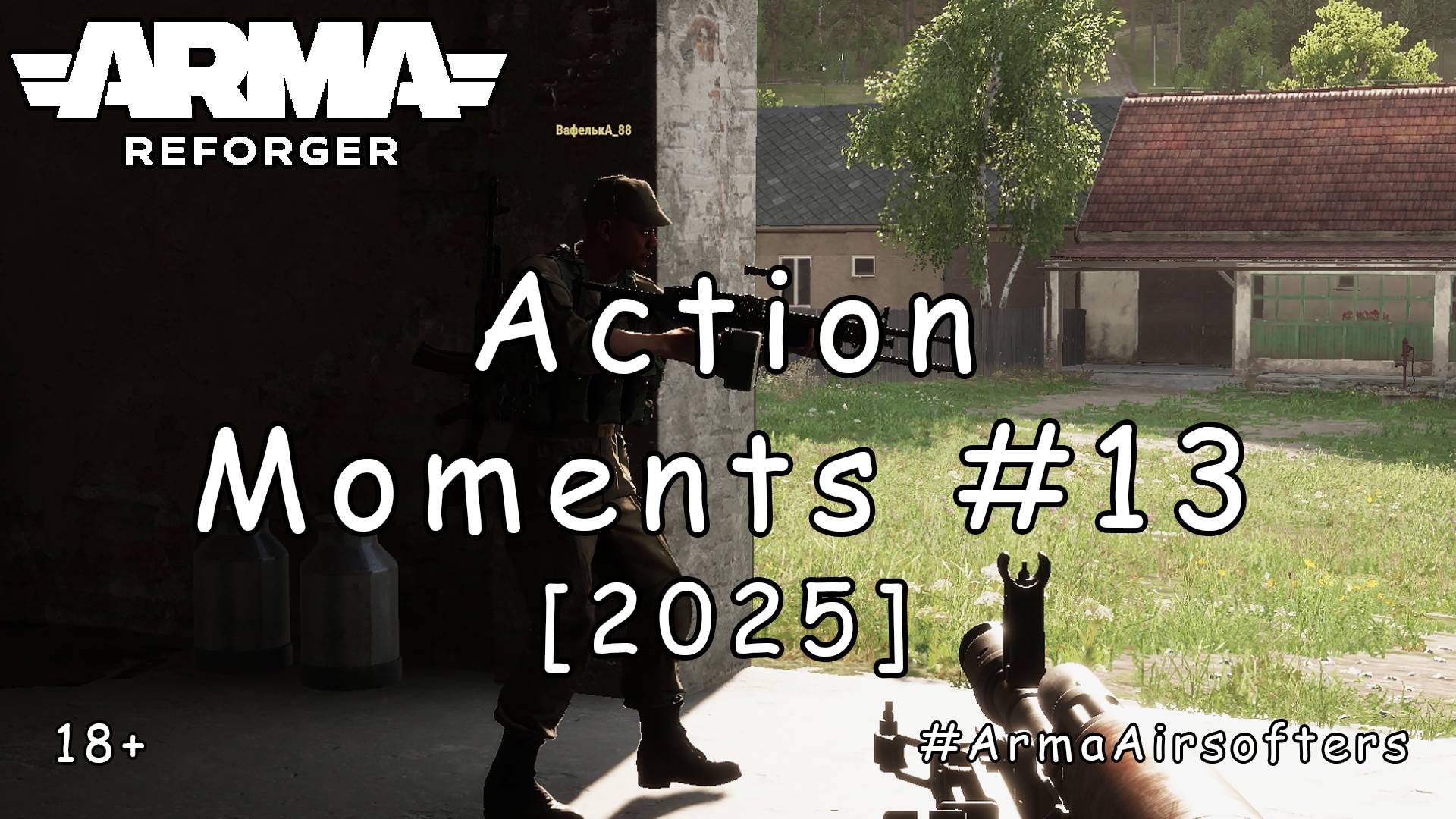 ARMA Reforger - Зрелищные моменты #13 - Коварный пулеметчик [2025] смотреть онлайн