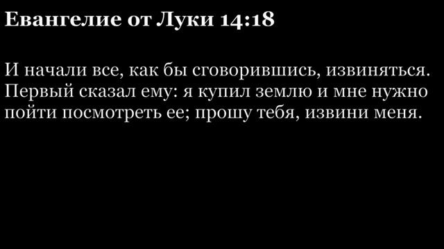 Евангелие от Луки, глава 14 смотреть онлайн