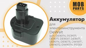 Аккумулятор для DEWALT (p/n: DC9071, DE9037, DE9071, DW9072, DE9501, DWCB12, A9252)