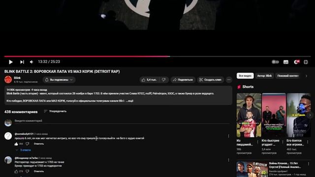 Реакция на BLINK BATTLE 2: ВОРОВСКАЯ ЛАПА VS МАЗ КОРЖ (DETROIT RAP) смотреть онлайн